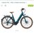 Velo éléctrique O2feel, spécial édition Roland Garros